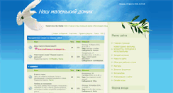 Desktop Screenshot of odinochestvo.moy.su