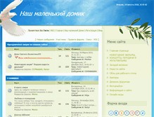 Tablet Screenshot of odinochestvo.moy.su